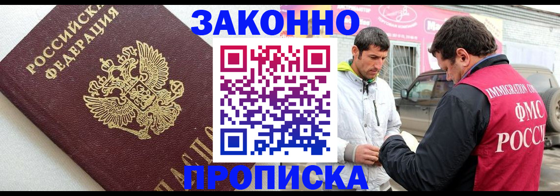 прописка регистрация в Полевском